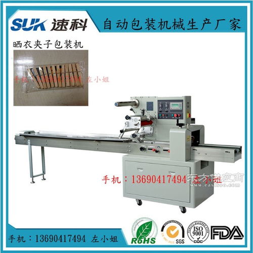 多功能枕式包裝機 日用品包裝與金屬設(shè)備制造的高效解決方案