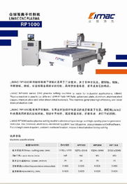天津眾祺等離子切割機(jī) 專業(yè)金屬板材切割的卓越之選